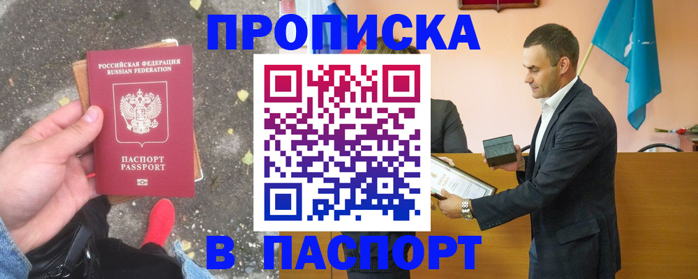 регистрация для школы в Ногинске