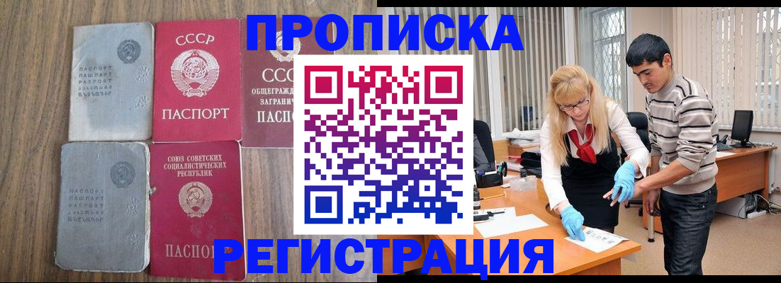 временная регистрация 2025 в Ногинске