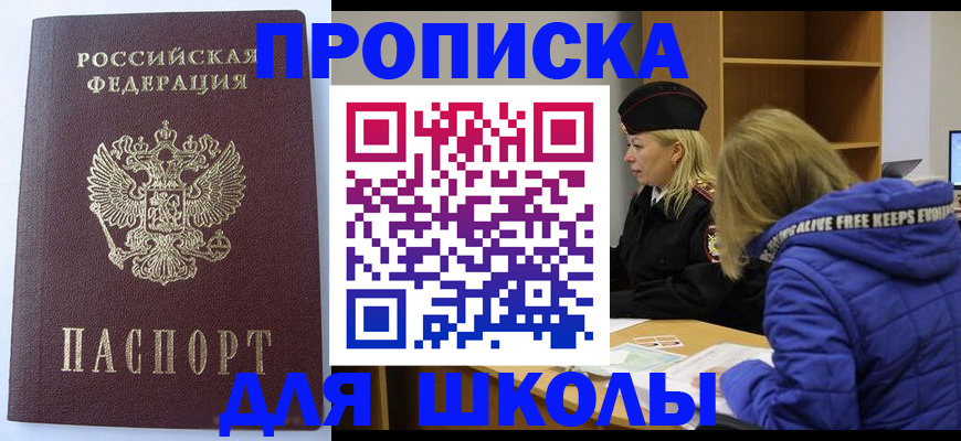 найти адрес прописки в Ногинске