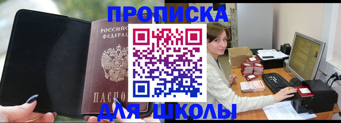 прописка иностранных граждан в Ногинске
